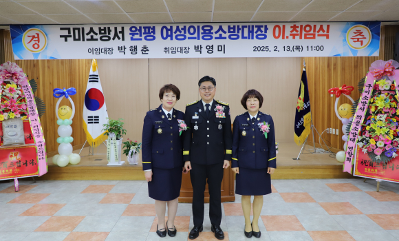 구미소방서 제공