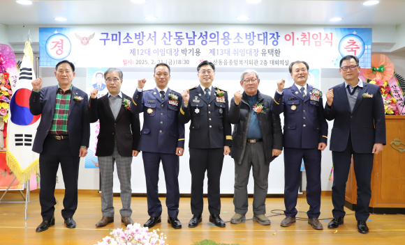 구미소방서 제공