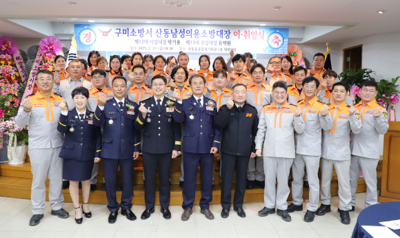 구미소방서 제공