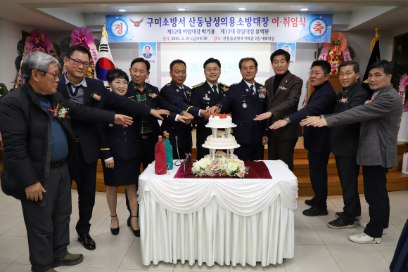 구미소방서 제공