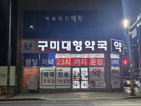 구미시청 제공