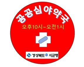 구미시청 제공
