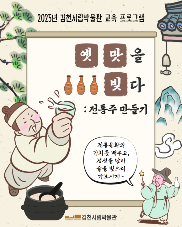 김천시시설관리공단 제공