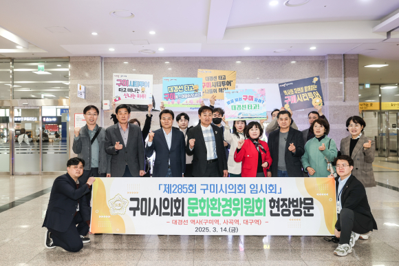 구미시의회 제공