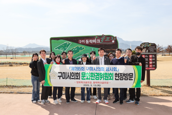 구미시의회 제공