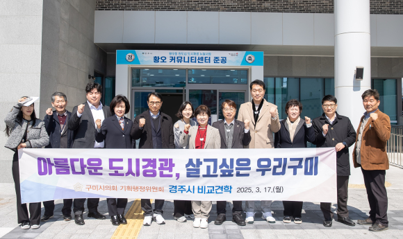 구미시의회 제공