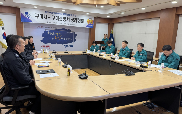 구미시청-구미소방서 제공