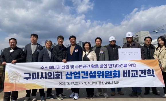 구미시의회 제공