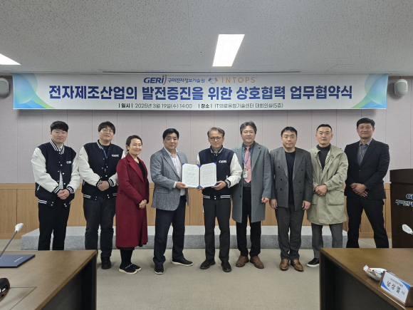 구미전자정보기술원 제공