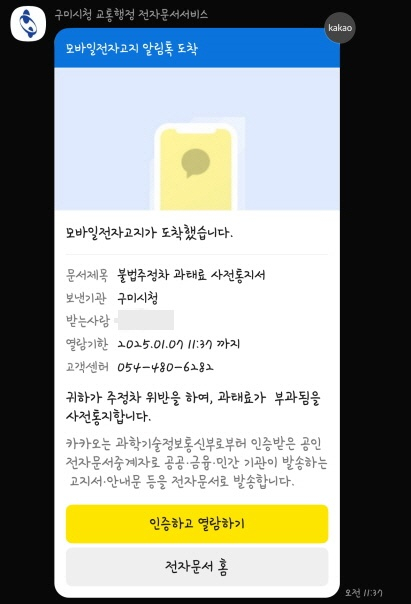 구미시청 제공