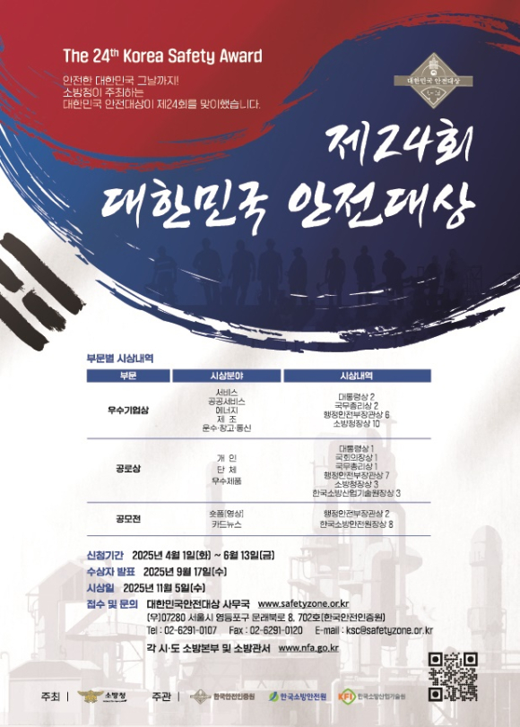 구미소방서 제공