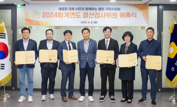 구미시의회 제공