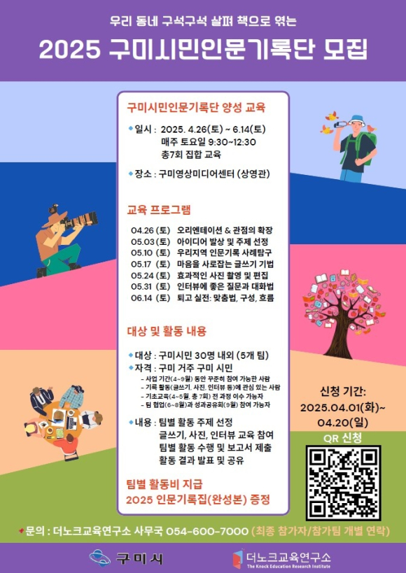 구미시청 제공