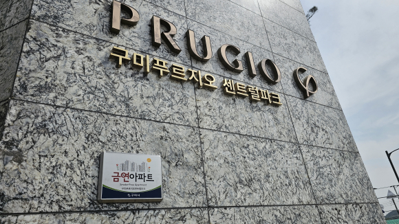 구미시청 제공