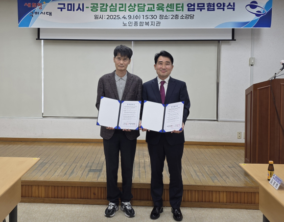 구미시청 제공