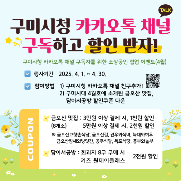 구미시청 제공