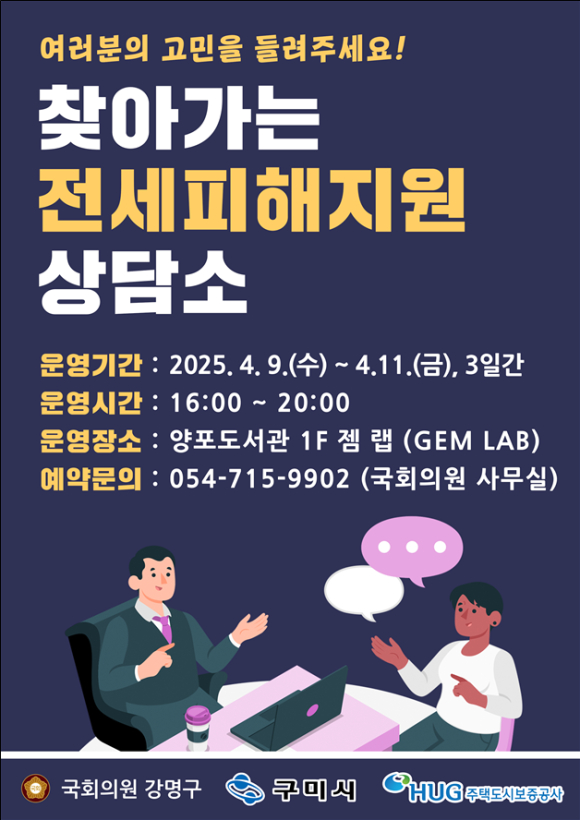 강명구 의원실 제공
