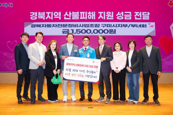 구미시청 제공