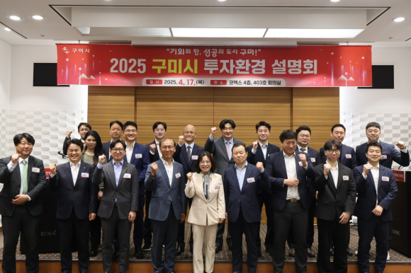 구미시청 제공