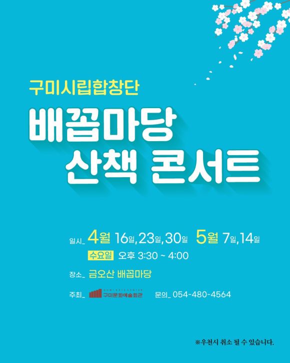 구미시청 제공