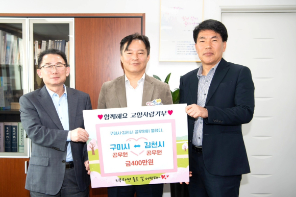 구미시청 제공