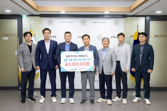 구미시의회 제공