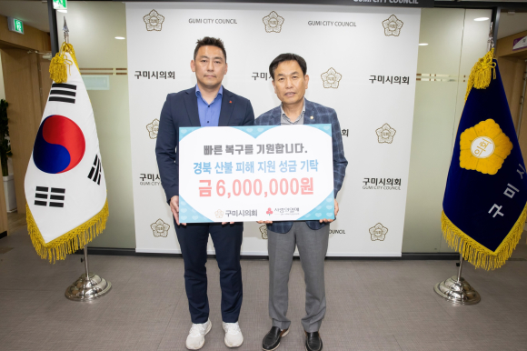 구미시의회 제공