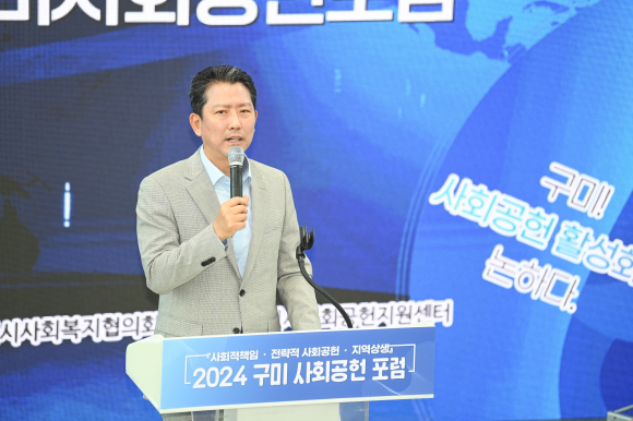 구미시청 제공
