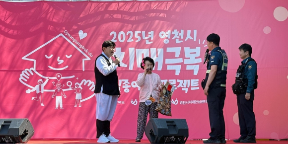 영천시청 제공