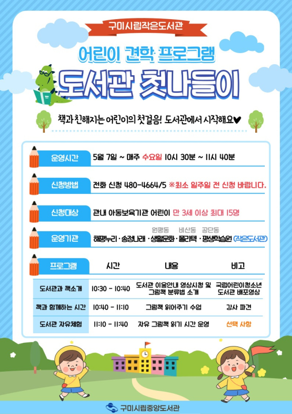 구미시청 제공