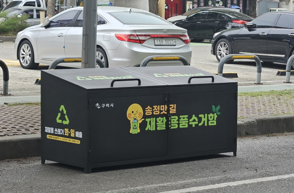 구미시청 제공