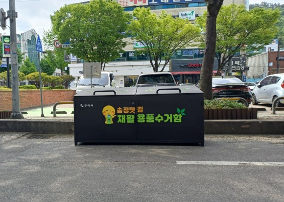구미시청 제공