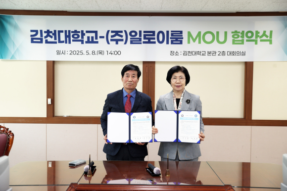 김천대 제공