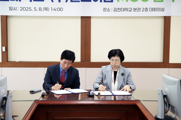 김천대 제공
