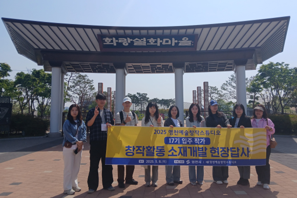 영천시청 제공