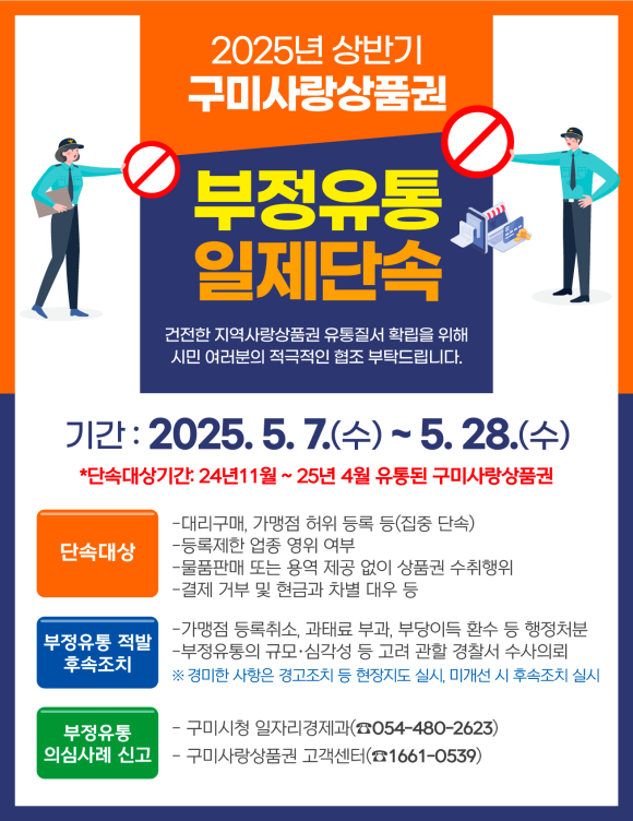 구미시청 제공