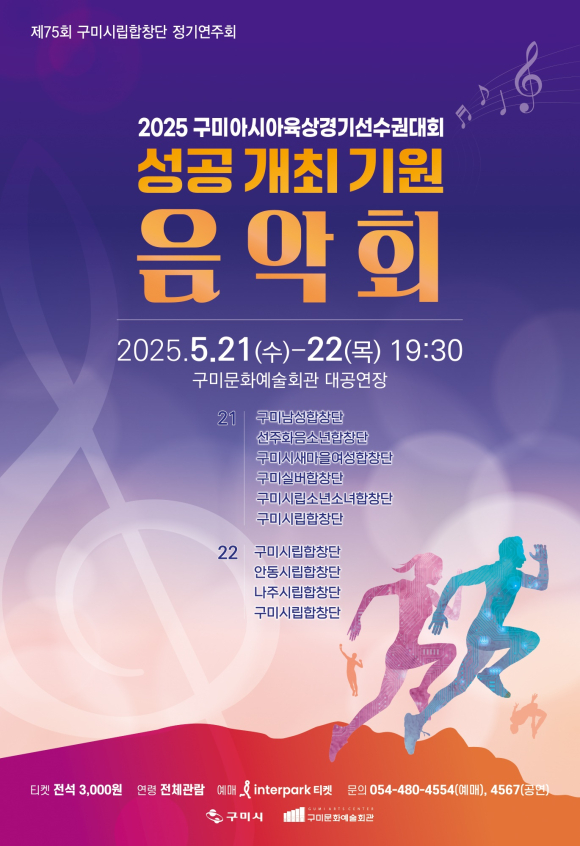 구미시청 제공