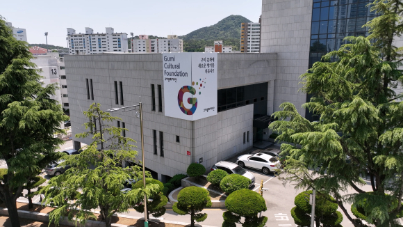 구미문화재단 제공