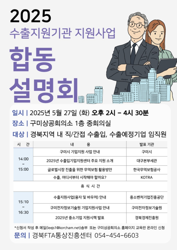 구미상의 제공