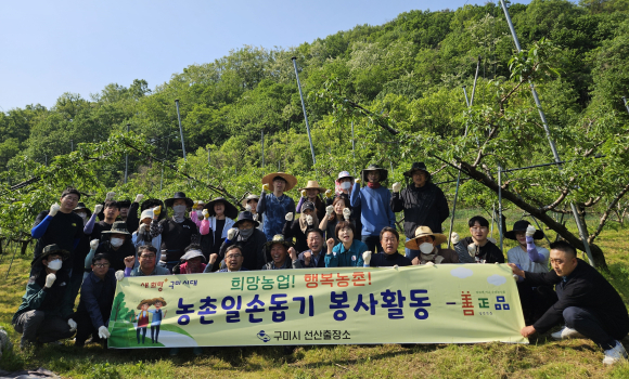 구미시청 제공