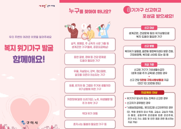 구미시청 제공