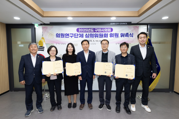 구미시의회 제공