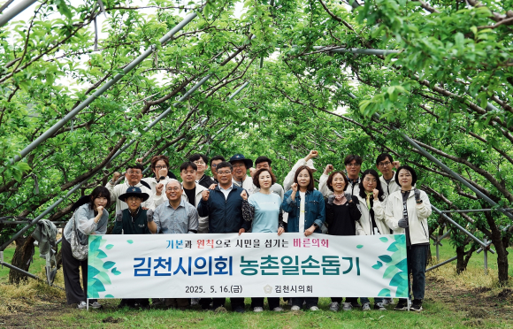 김천시의회 제공