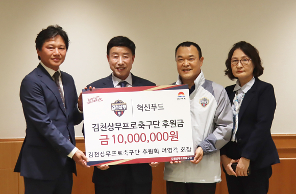 김천상무 제공