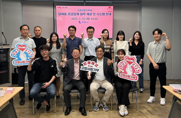 구미시청 제공