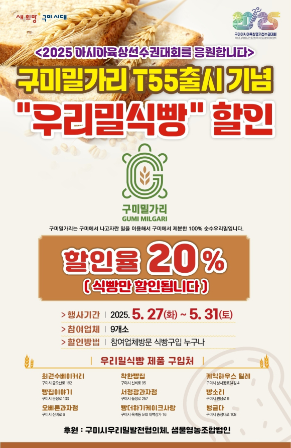 구미시청 제공