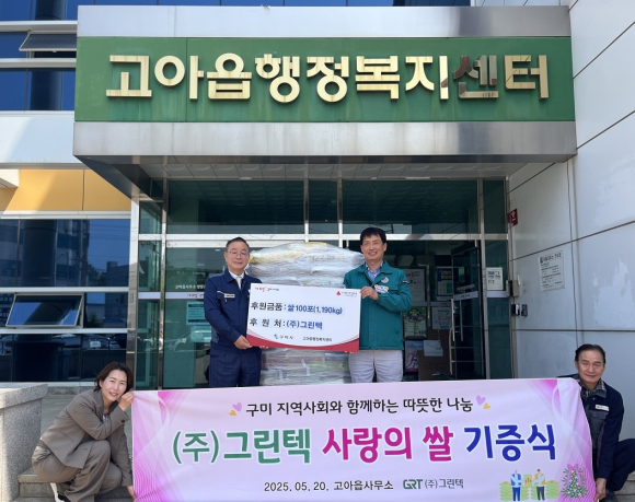 구미시청 제공