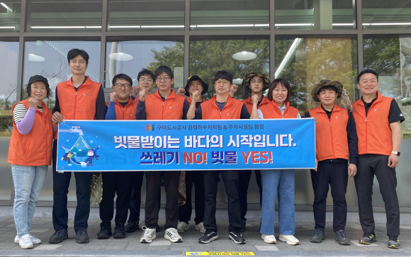 구미도시공사 제공