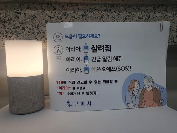 구미시청 제공