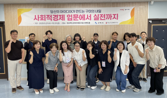 구미시청 제공